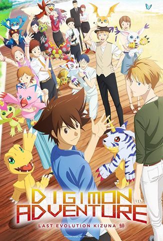 Digimon Adventure: La Ultima Evolución Kizuna