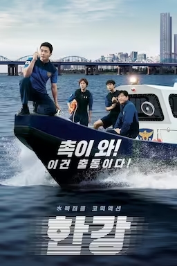 Han River Police