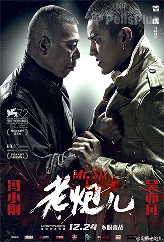 Mr. Six (Lao Pao Er)