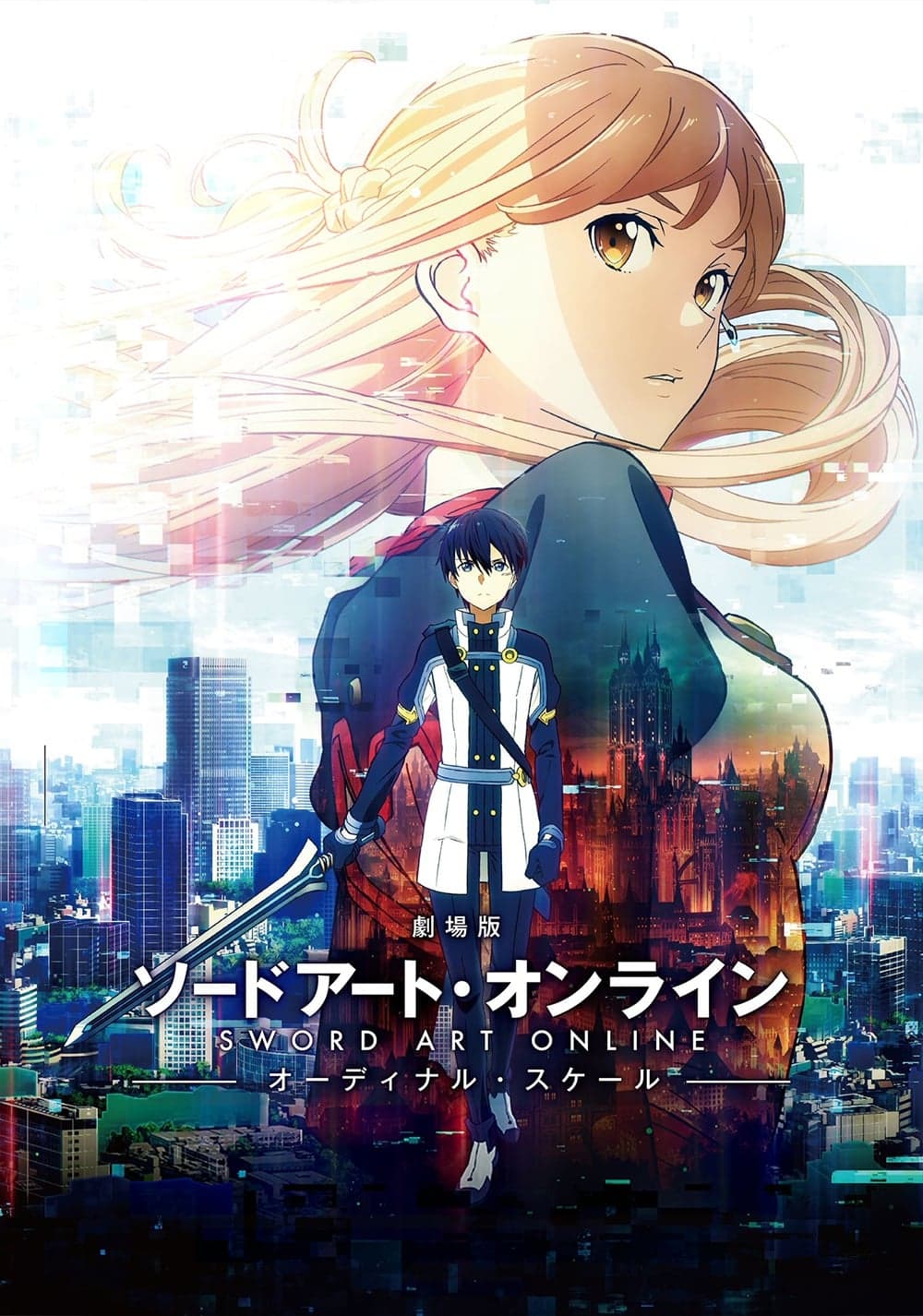 Sword Art Online La película: Ordinal scale