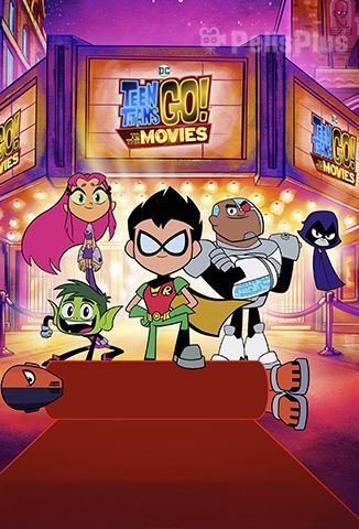 Teen Titans Go! La película