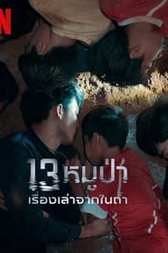 The Trapped 13: How We Survived The Thai Cave