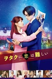 Wotaku ni Koi wa Muzukashii